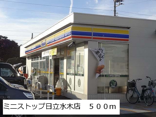 コンビニ　ミニストップ日立水木店（コンビニ）まで500m