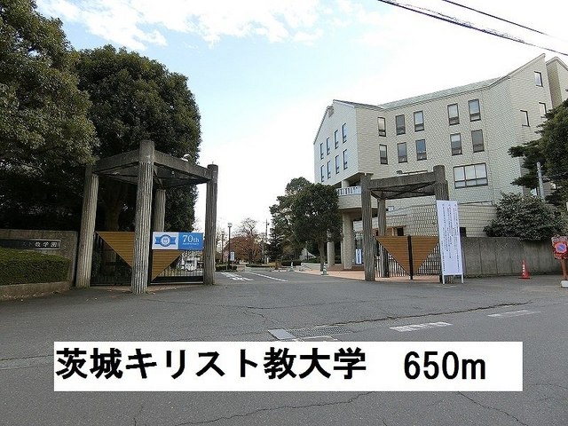 大学・短大　茨城キリスト教大学（大学・短大）まで650m