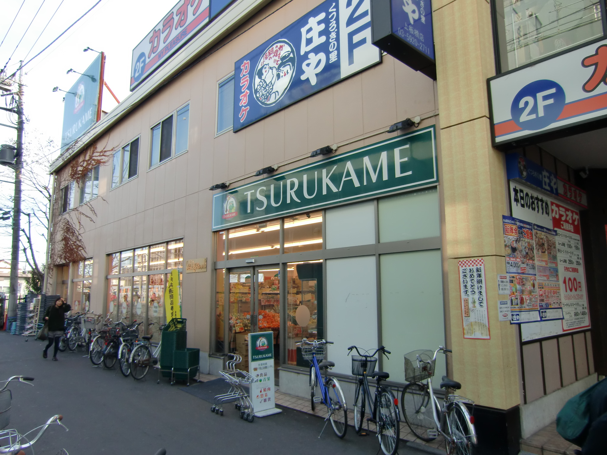 スーパー　TSURUKAME上板橋店（スーパー）まで453m