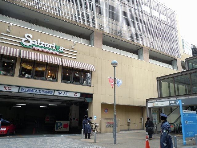 飲食店　サイゼリヤ（飲食店）まで290m