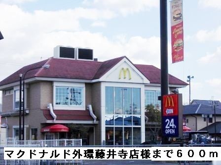 飲食店　マクドナルド外環藤井寺店様（飲食店）まで600m
