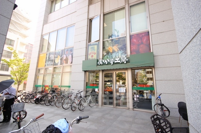 スーパー　おかず工房　グランドタワー店（スーパー）まで489m