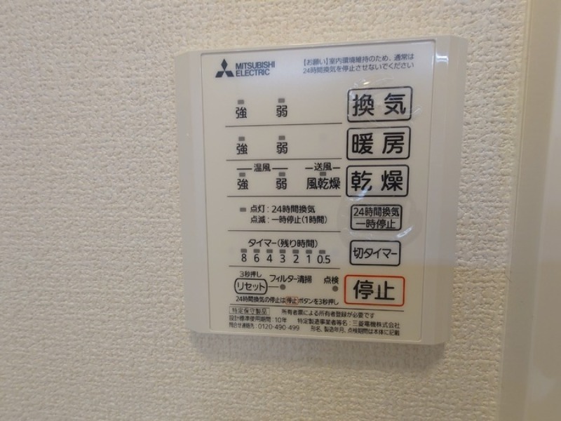 その他設備　図面と現状に相違がある場合には現状を優先