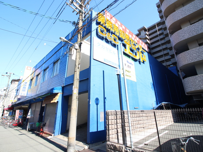 スーパー　C＆C（スーパー）まで107m