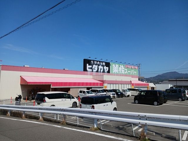 スーパー　業務スーパー貴志川店様（スーパー）まで2200m