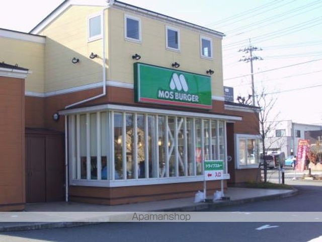 飲食店　モスバーガー　福井やしろ店（飲食店）まで900m