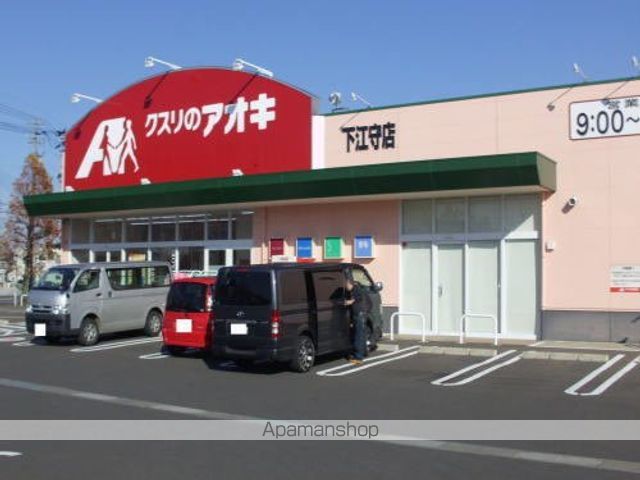 ドラックストア　クスリのアオキ　下江守店（ドラッグストア）まで1200m