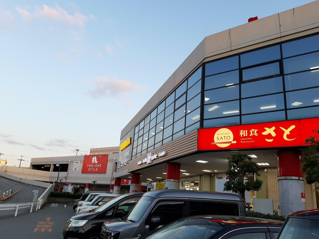 ショッピングセンター　メラード大和田（ショッピングセンター）まで336m