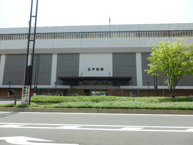 その他　北戸田駅（その他）まで800m