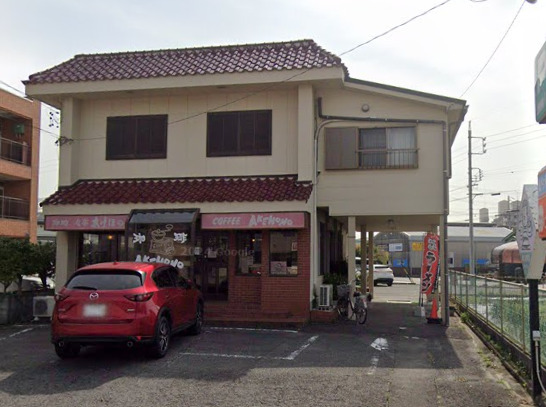 飲食店　あけほの（飲食店）まで1283m