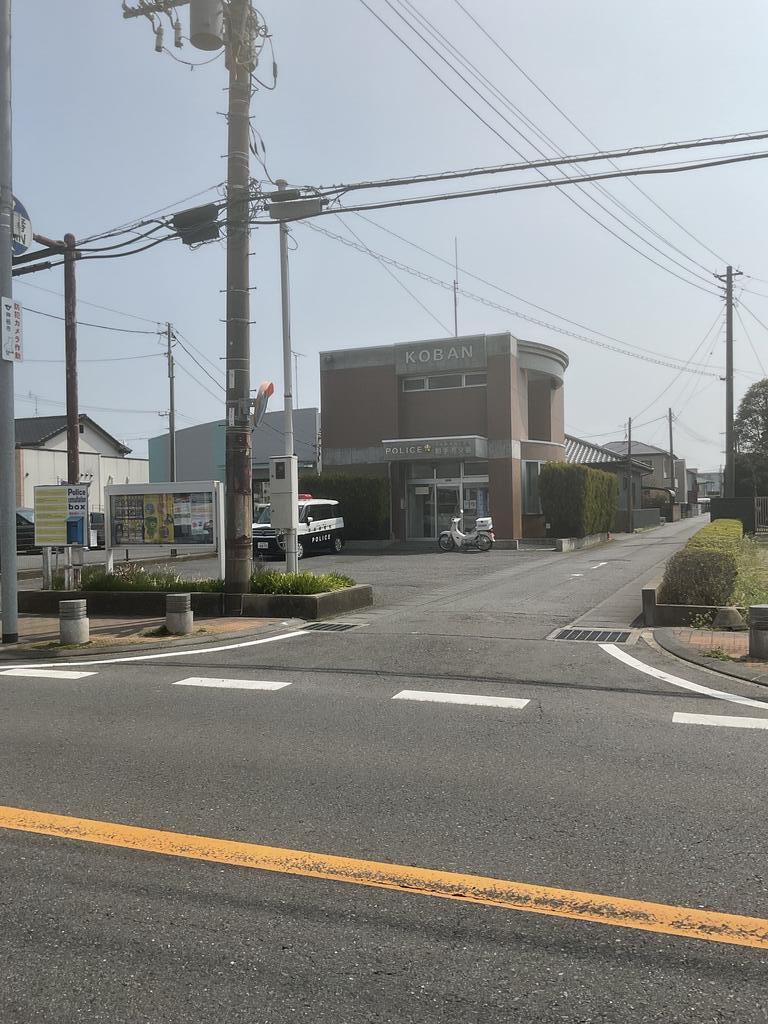 警察署・交番　神栖警察署　知手浜交番（警察署・交番）まで445m