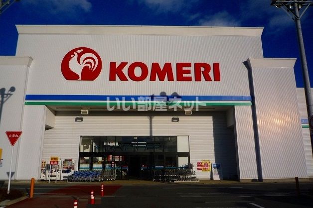 ホームセンター　コメリハード&グリーン矢板店（ホームセンター）まで1712m