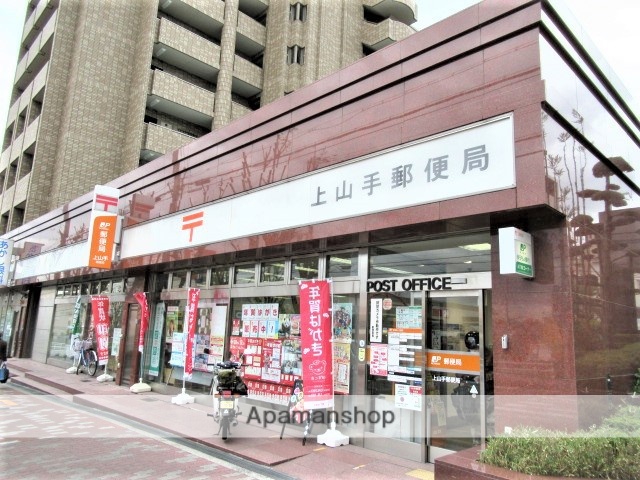 郵便局　上山手郵便局（郵便局）まで651m