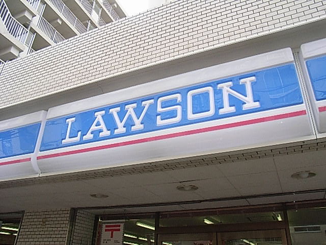 コンビニ　ローソン 多摩総合医療センター店（コンビニ）まで1015m