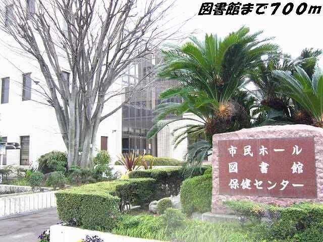 図書館　弥富図書館（図書館）まで700m
