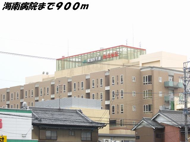 病院　海南病院（病院）まで900m