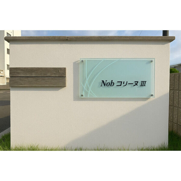 建物外観　建築中