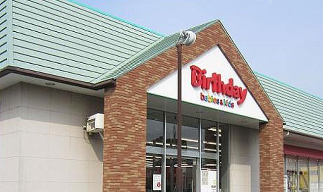 ショッピングセンター　ベビー・子供用品バースデイメラード大和田店（ショッピングセンター）まで712m