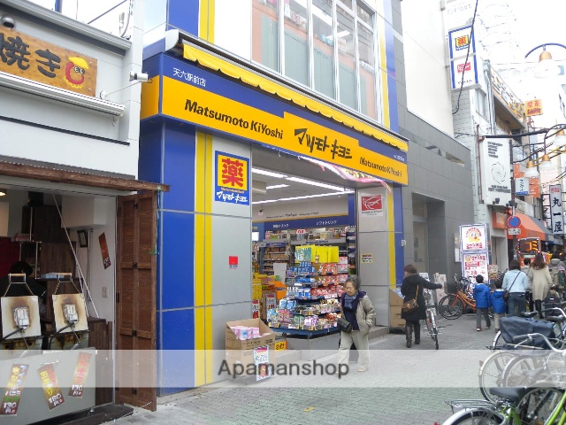 ドラックストア　マツモトキヨシ（ドラッグストア）まで650m