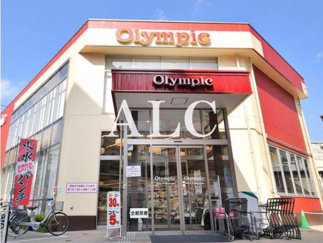 スーパー　オリンピック北新宿店（スーパー）まで392m