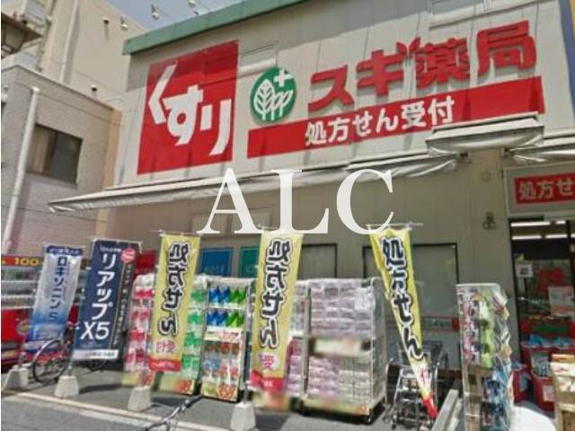 病院　スギ薬局北新宿３丁目店（病院）まで394m