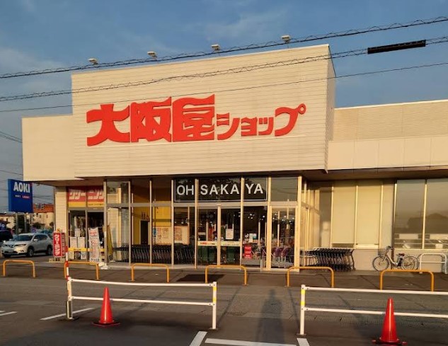 スーパー　大阪屋ショップ秋吉店（スーパー）まで698m