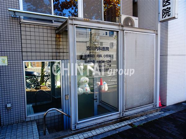 病院　宮川内科医院（病院）まで340m