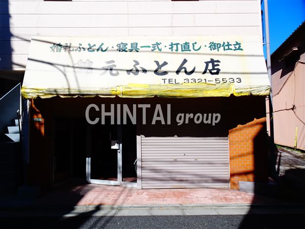 その他　綿元ふとん店（その他）まで191m