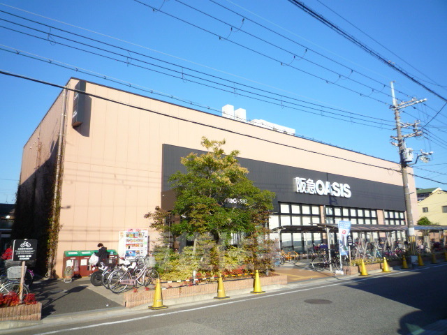 スーパー　阪急オアシス　立花店（スーパー）まで490m
