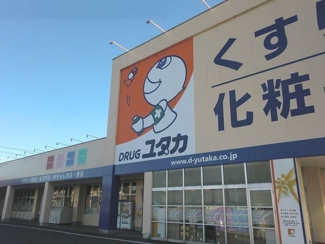 ドラックストア　ドラッグユタカ 岩田店（ドラッグストア）まで1125m