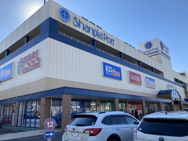 ホームセンター　エディオン高辻シャンピアポート店（ホームセンター）まで876m