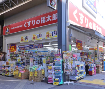ドラックストア　くすりの福太郎浅草店（ドラッグストア）まで548m