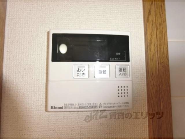 その他設備　給湯器リモコン