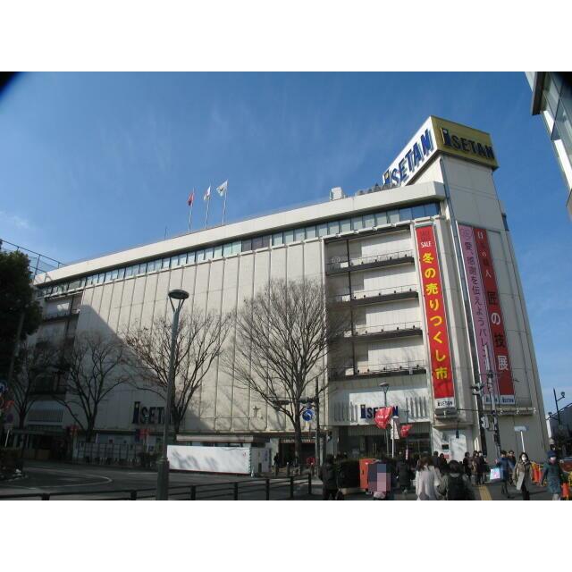 ショッピングセンター　伊勢丹浦和店（ショッピングセンター）まで1200m