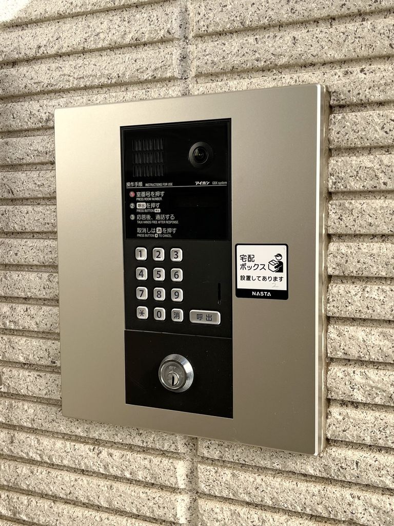 セキュリティ　設備