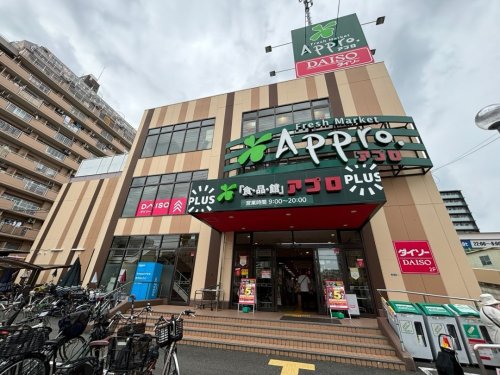 スーパー　食品館アプロプラス　友井店（スーパー）まで874m