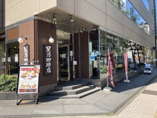 飲食店　星乃珈琲店 新横浜店（飲食店）まで717m