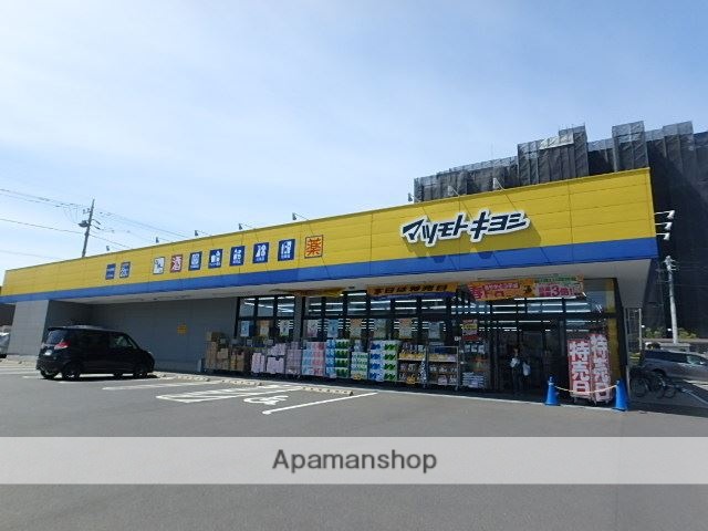 ドラックストア　マツモトキヨシ（ドラッグストア）まで378m