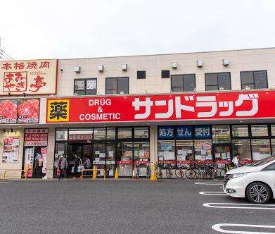 ドラックストア　サンドラッグ 下石原店（ドラッグストア）まで955m