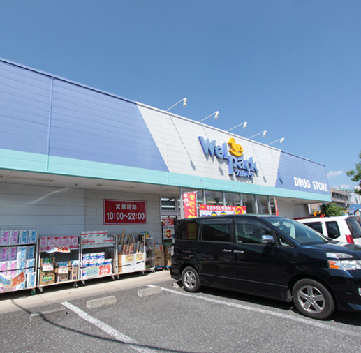 病院　ウェルパーク飯能稲荷町店（病院）まで374m
