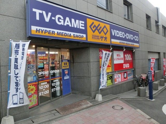 その他　ＧＥＯ（その他）まで112m