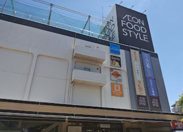 スーパー　イオン鴨居（スーパー）まで1522m