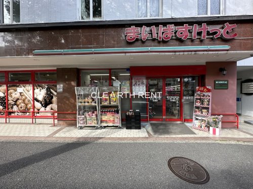 スーパー　まいばすけっと 横浜中華街朱雀門店（スーパー）まで492m