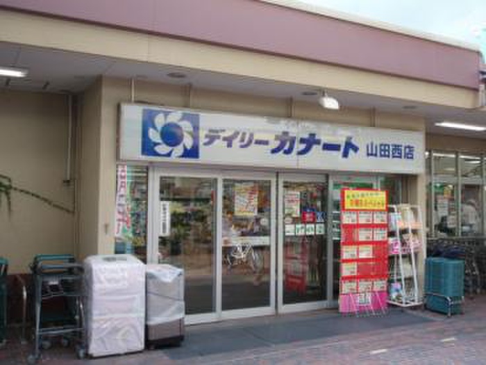 スーパー　スーパー（スーパー）まで1100m