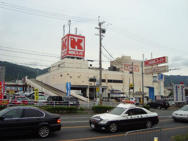 その他　関西スーパー瓢箪山店（その他）まで759m