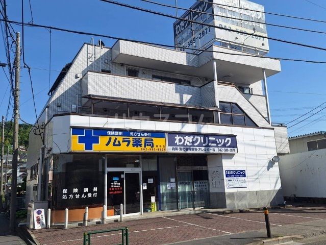 病院　わだクリニック（病院）まで407m