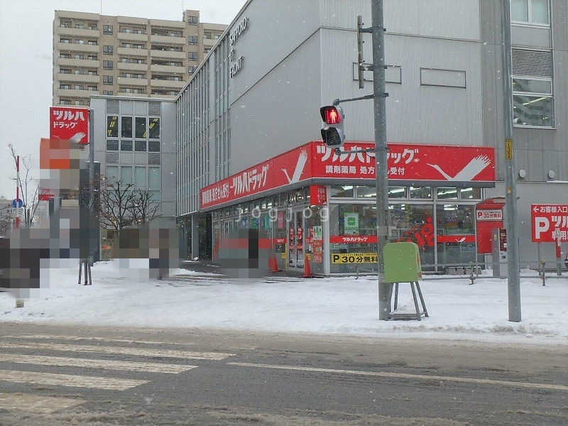 ドラックストア　調剤薬局ツルハドラッグ桑園店（ドラッグストア）まで1035m