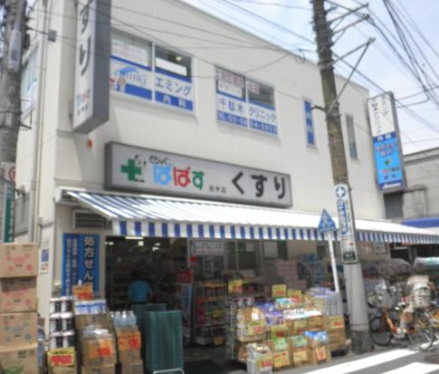 ドラックストア　どらっぐぱぱす谷中店（ドラッグストア）まで520m