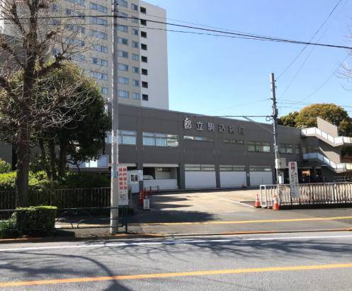 病院　がん・感染症センター都立駒込病院（病院）まで855m