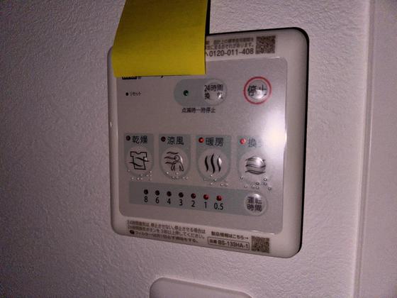 その他設備　※別部屋の写真です